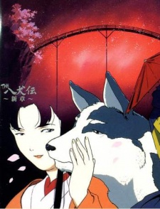 The Hakkenden: Legend of the Dog Warriors Part 2 cover art