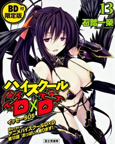 High School DxD OVA cover art