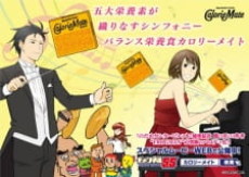 Channel 5.5 3rd Season cover art