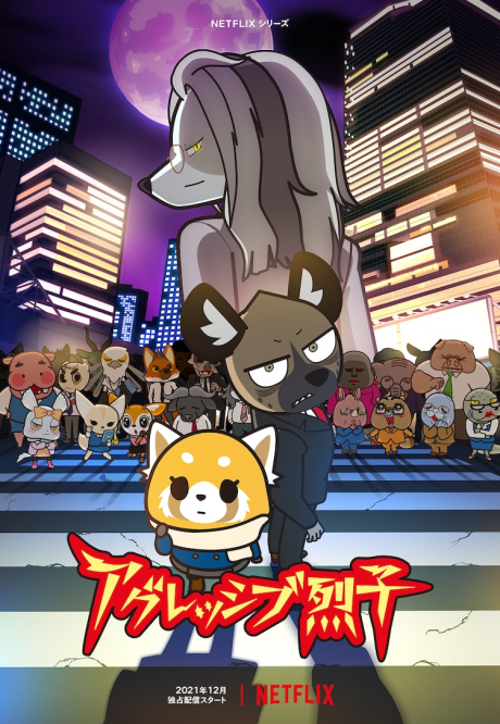 Aggretsuko: Season 4 cover art