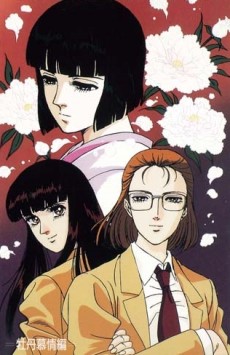 Yajikita Gakuen Douchuuki cover art