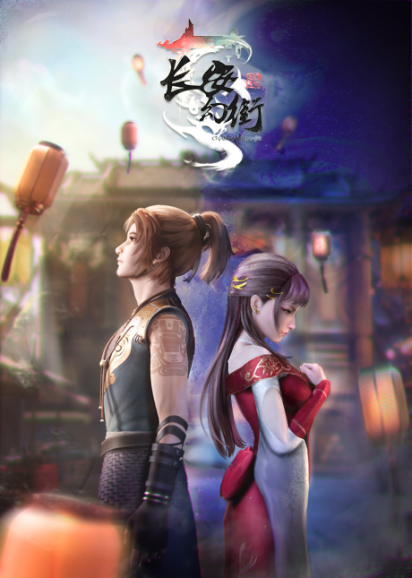 Changan Huan Jie cover art