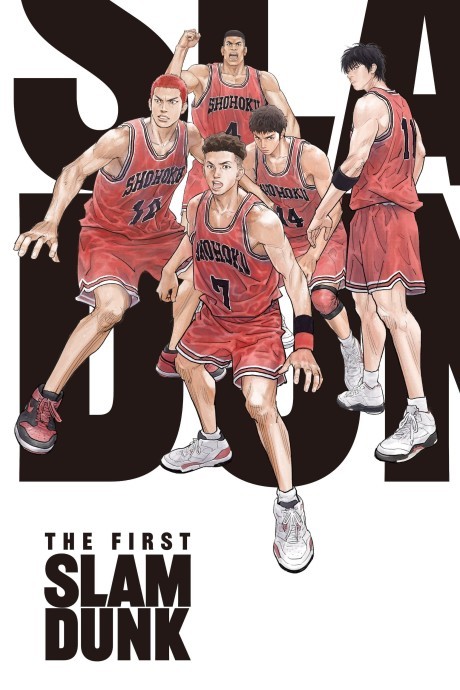 THE FIRST SLAM DUNK cover art