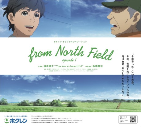 from North Field cover art