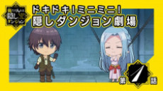 Doki Doki! Mini Mini! Kakushi Dungeon Gekijou cover art