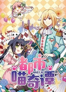 Doushi Miao Qitan cover art