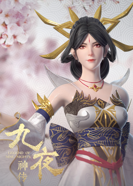 Legend of Nine Nights cover art