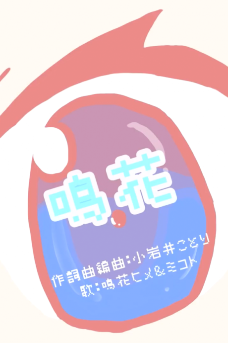 MEIKA cover art