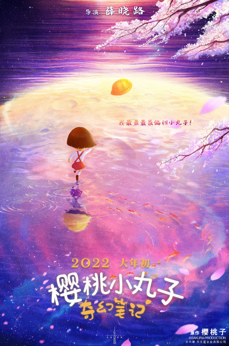Yingtao Xiaowanzi: Qihuan Biji cover art
