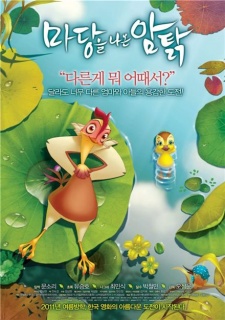 Madang-Eul Naon Amtalg cover art