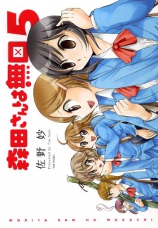 Morita-san wa Mukuchi. Specials cover art