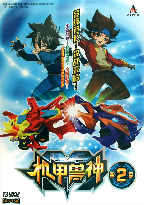 Jijia Shou Shen 2 cover art