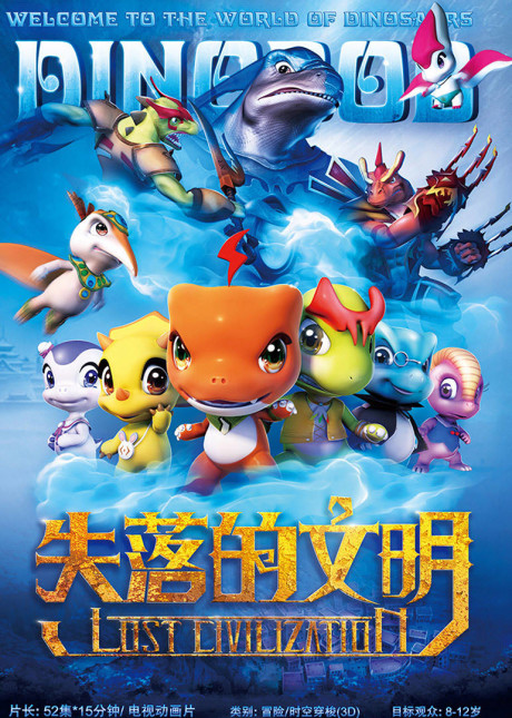 Konglong Baobei: Shiluo de Wenming cover art