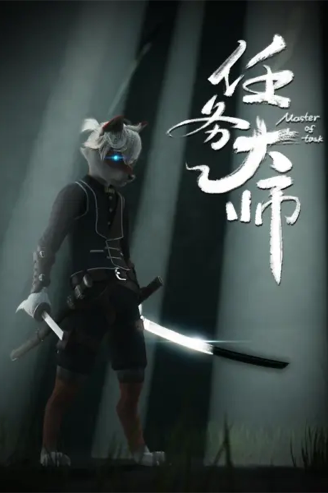 Renwu Dashi cover art
