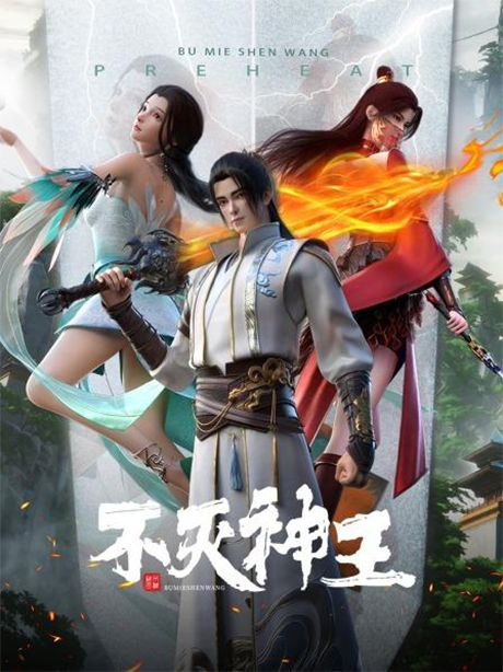The Rich God cover art