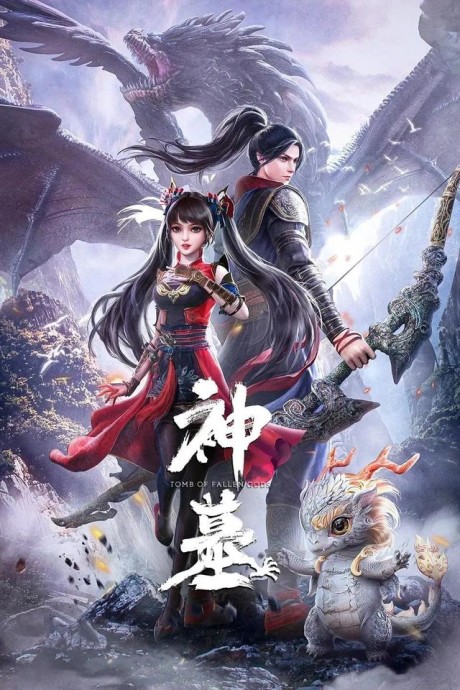 Shen Mu cover art