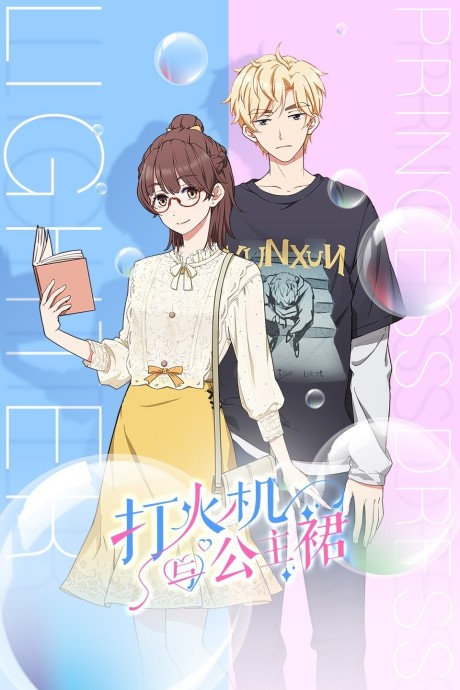 Lighter&Princess Dress cover art