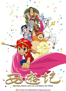 Xi Jou Ji (2010) cover art