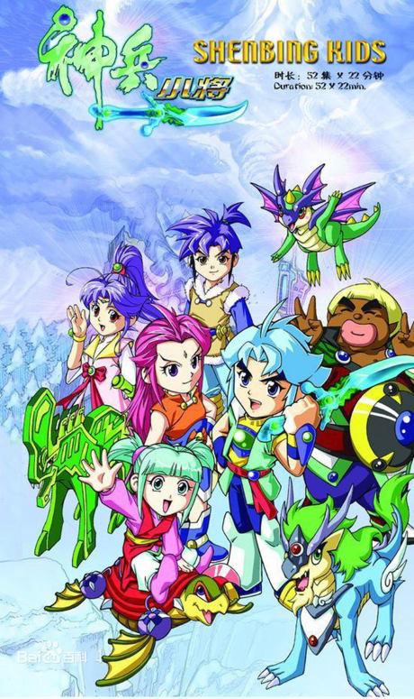 Shenbing Xiaojiang cover art