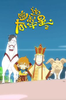 Duo Bao Xingyun Xing 2 cover art