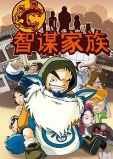 Zhimou Jiazu cover art