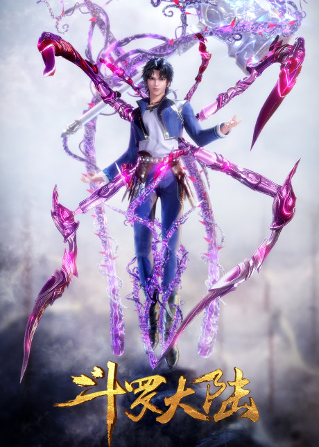 Douluo Dalu: Haotian Yang Wei cover art