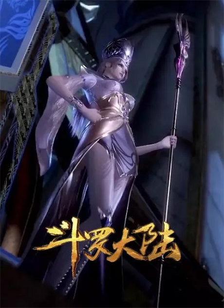 Douluo Dalu: Qian Hua Xi Jin cover art
