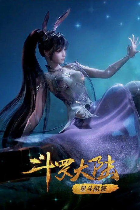 Douluo Dalu: Xingdou Xianji cover art