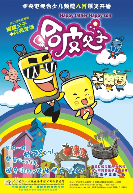 Hapi Fu Zi cover art