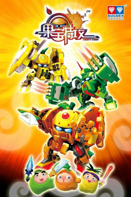 Guobao Te Gong cover art