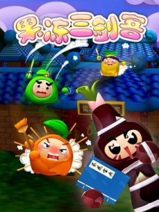 Guodong San Jianke cover art