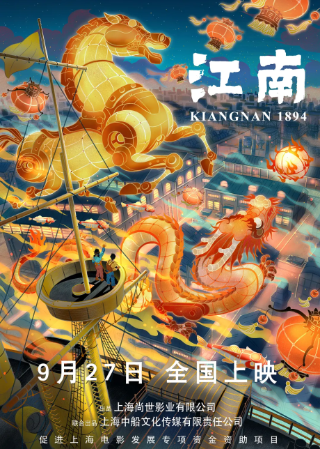Jiangnan cover art