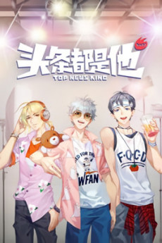Toutiao Dou Shi Ta cover art