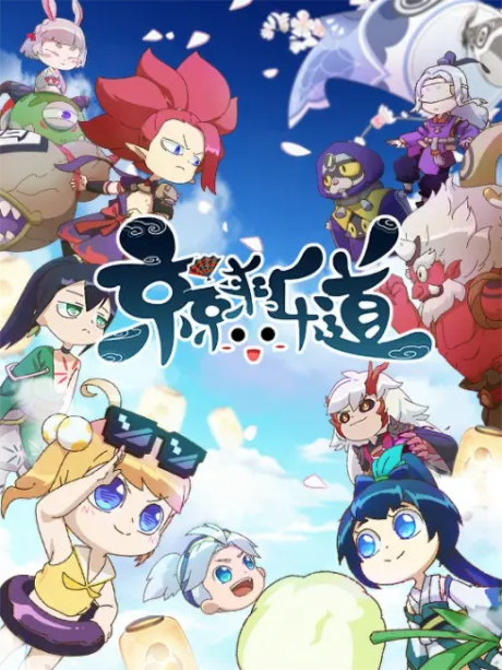 Jingjing Lai Ledao cover art