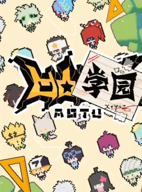 AOTU Xueyuan cover art
