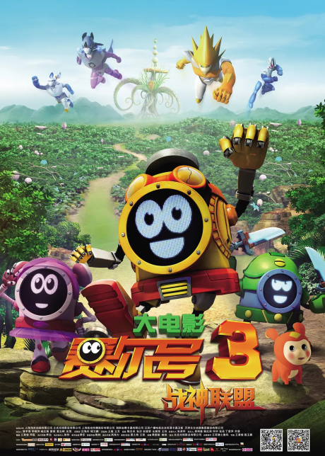 Seer 3  Da Dianying: Zhanshen Lianmeng cover art