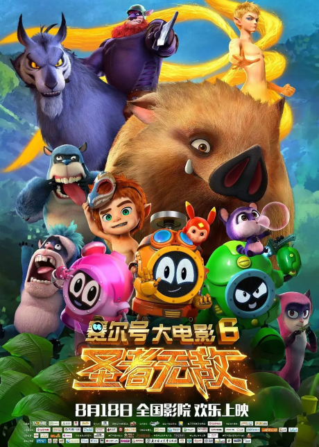Seer 6  Da Dianying: Shengzhe Wudi cover art