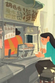 Noon cover art