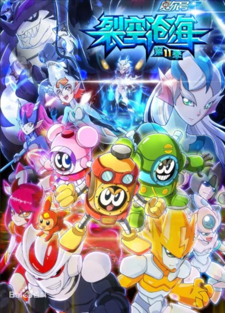 Seer 11 cover art