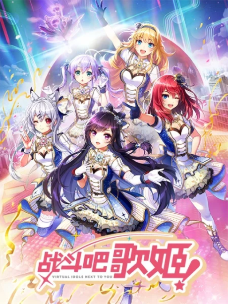 Zhandou Ba Geji! 0 cover art