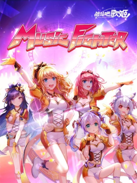 Zhandou Ba Geji! 1 cover art