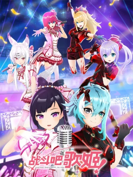 Zhandou Ba Geji! 2 cover art