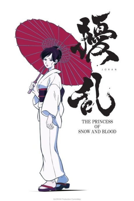JORAN THE PRINCESS OF SNOW AND BLOOD cover art
