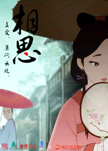 Xiangsi cover art