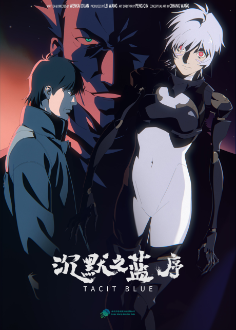 Chenmo Zhi Lan cover art