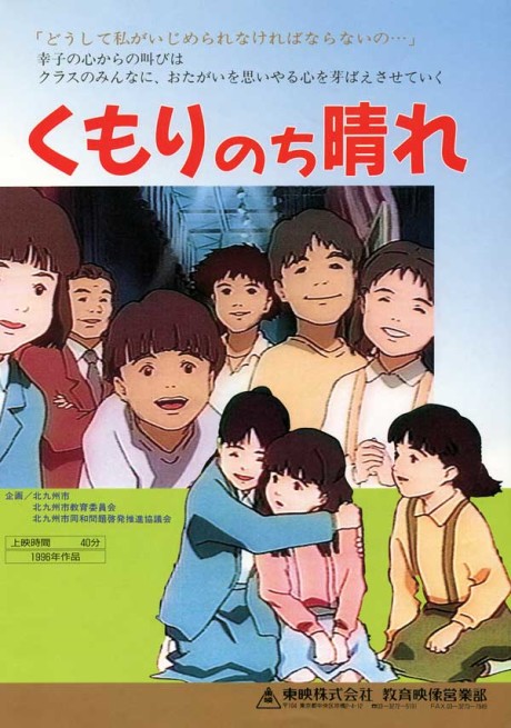 Kumori Nochi Hare cover art