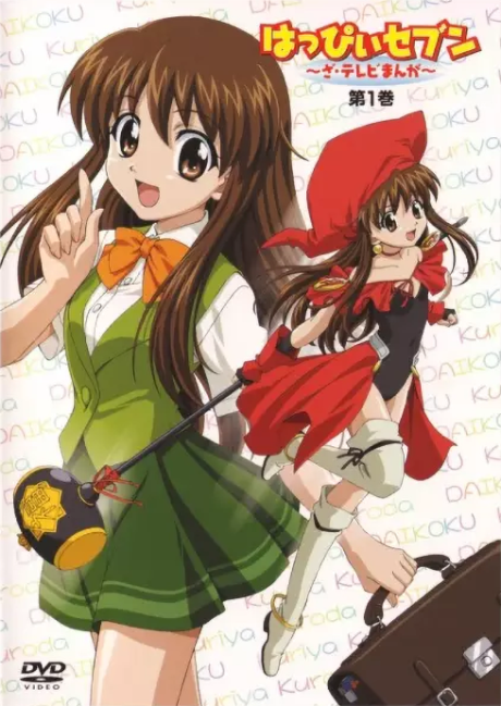 Happy Seven: The TV Manga - Chibi Chara Moshimo Gekijou cover art