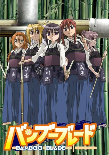 Bamboo Blade: Fanfu-Fufe-Fo cover art
