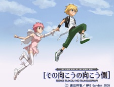 Sono Mukou no Mukougawa cover art