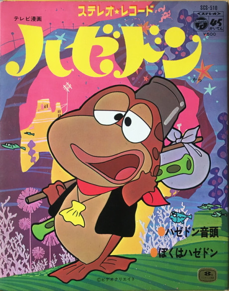 Hazedon cover art
